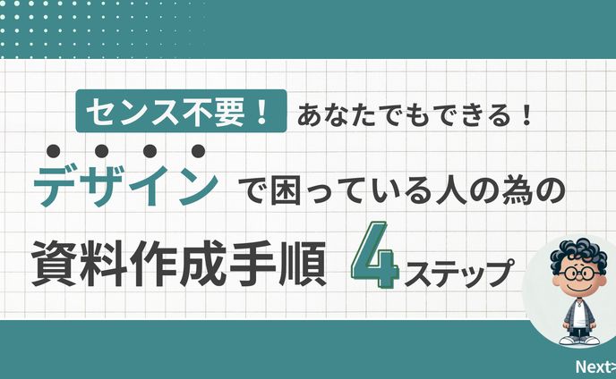 X図解