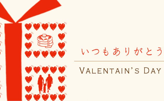 バレンタインバナー（架空バナー）