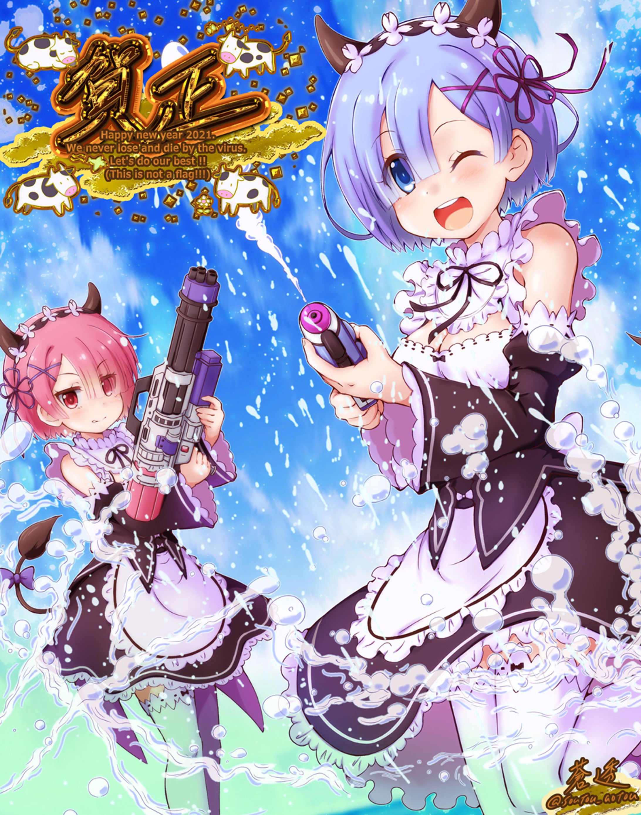 丑年レムラム-1