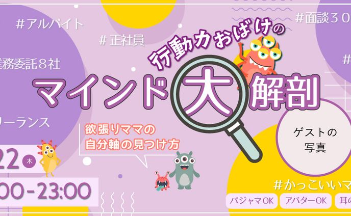 【実案件／バナー】オンラインスクールコミュニティイベントバナー