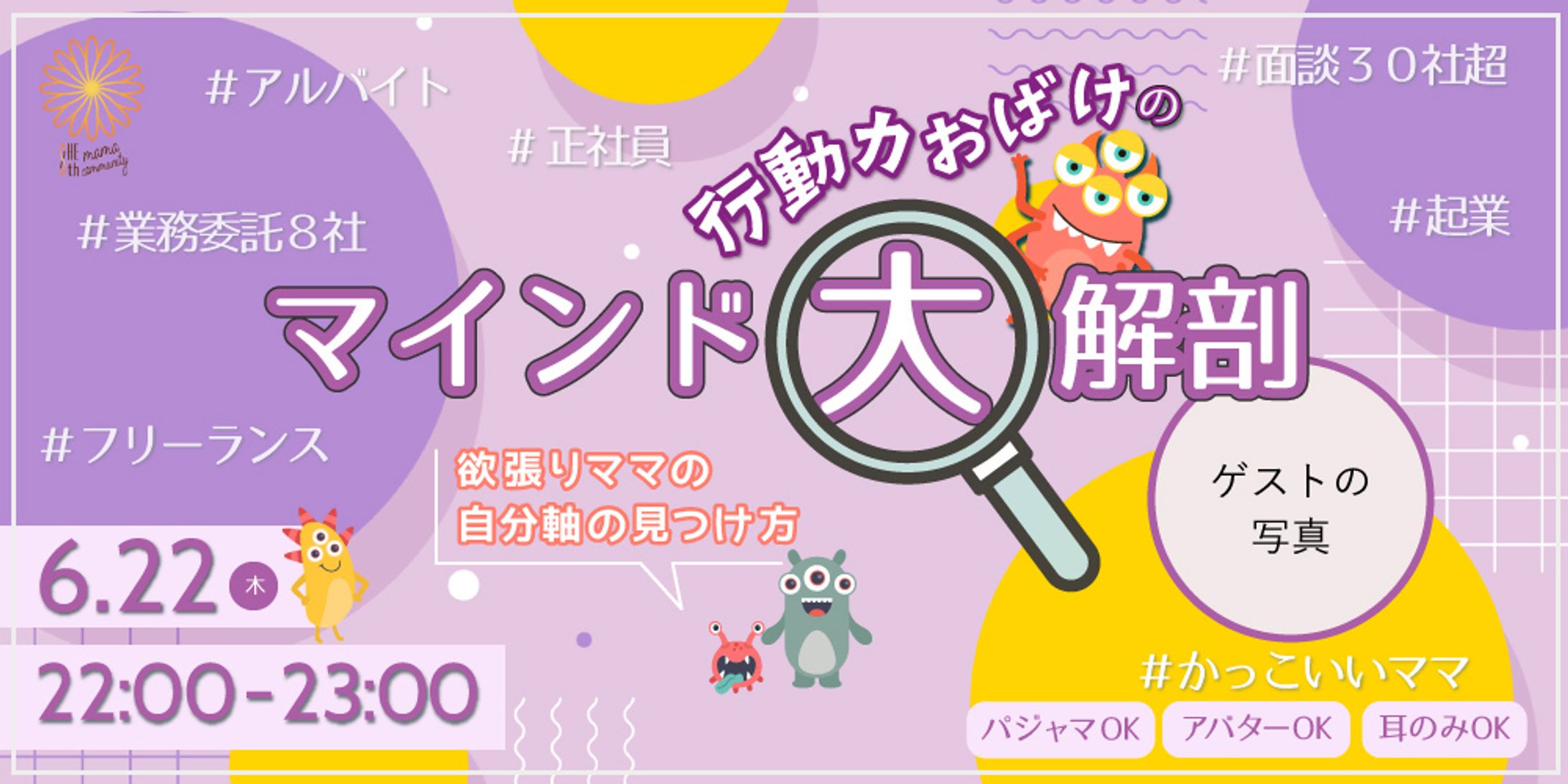 【実案件／バナー】オンラインスクールコミュニティイベントバナー-1