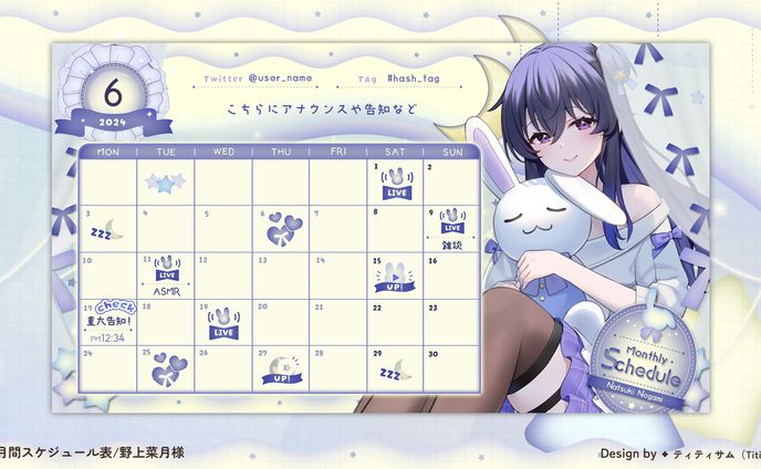 スケジュール表、live2d