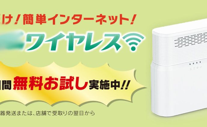 HP用バナー