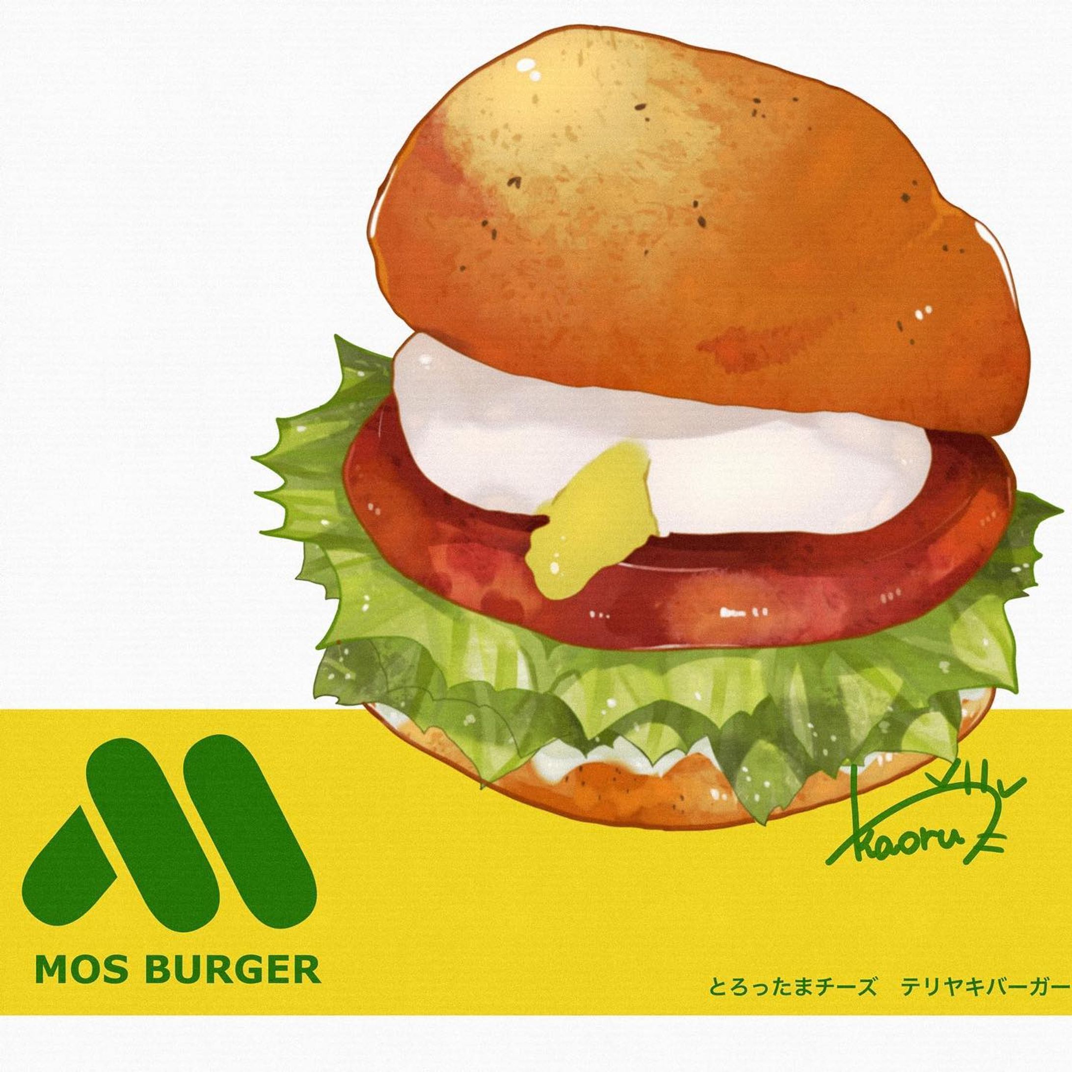とろったまチーズ　テリヤキバーガー🍔
期間限定でモスバーガーから出てるんだけど、めちゃくちゃ美味しくて定番として今後も売って欲しい！

#食べ物イラスト  #飯テロ  #飯テロイラスト  #モスバーガー  #とろったまチーズテリヤキバーガー  #ハンバーガー  #イラスト  #foodillustration  #fooddrawing-1
