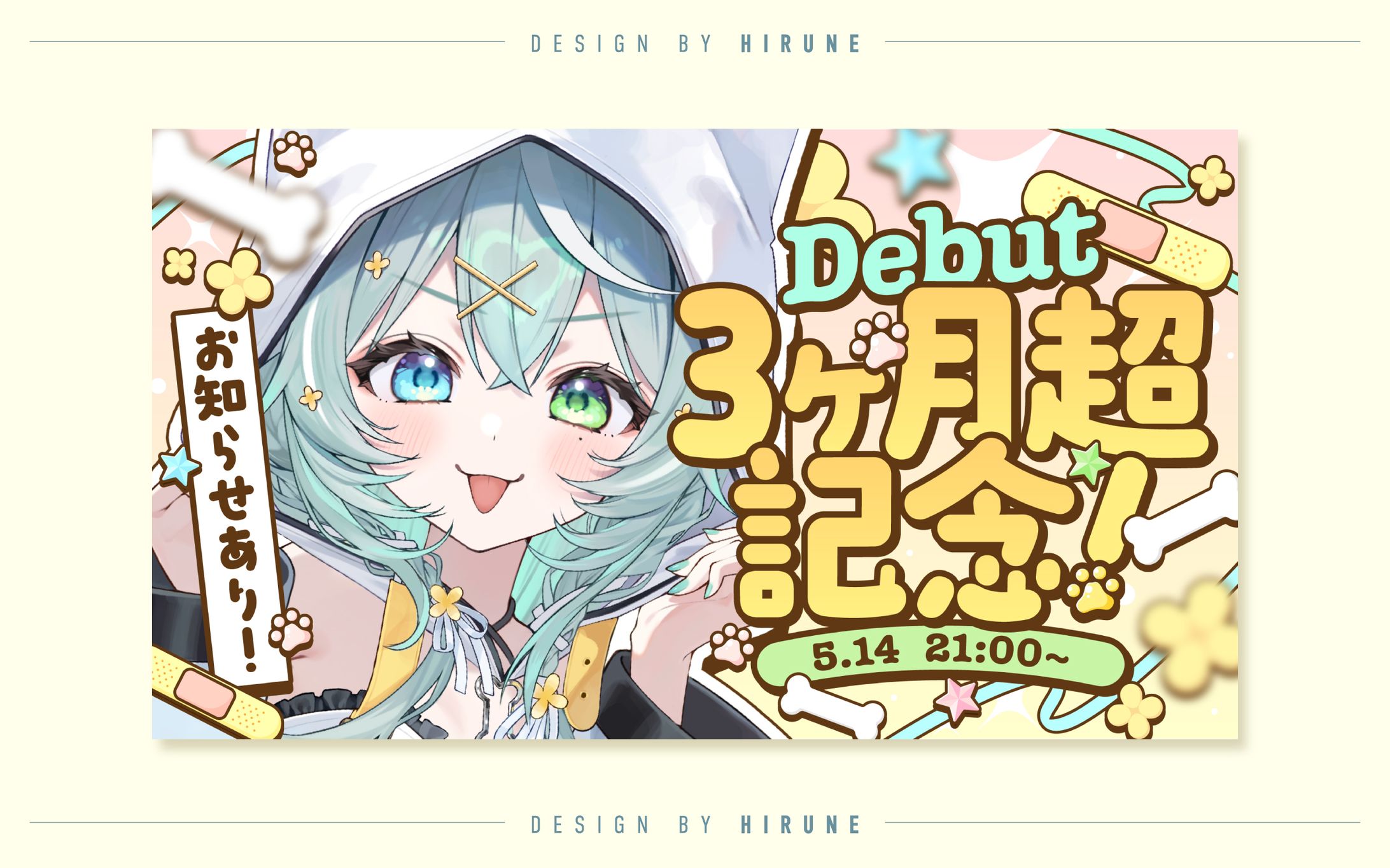 小樽たお様 デビュー3ヶ月超記念配信サムネイル-1