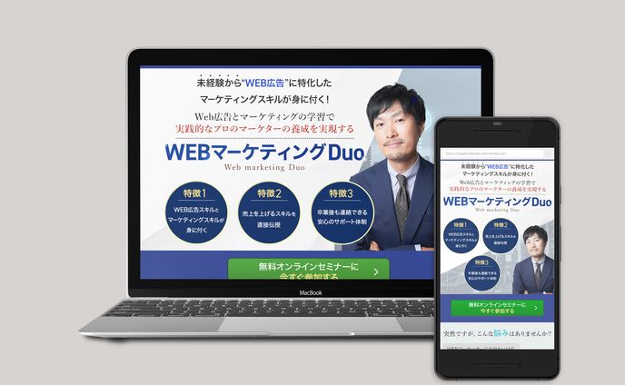 メイド、マーケティング