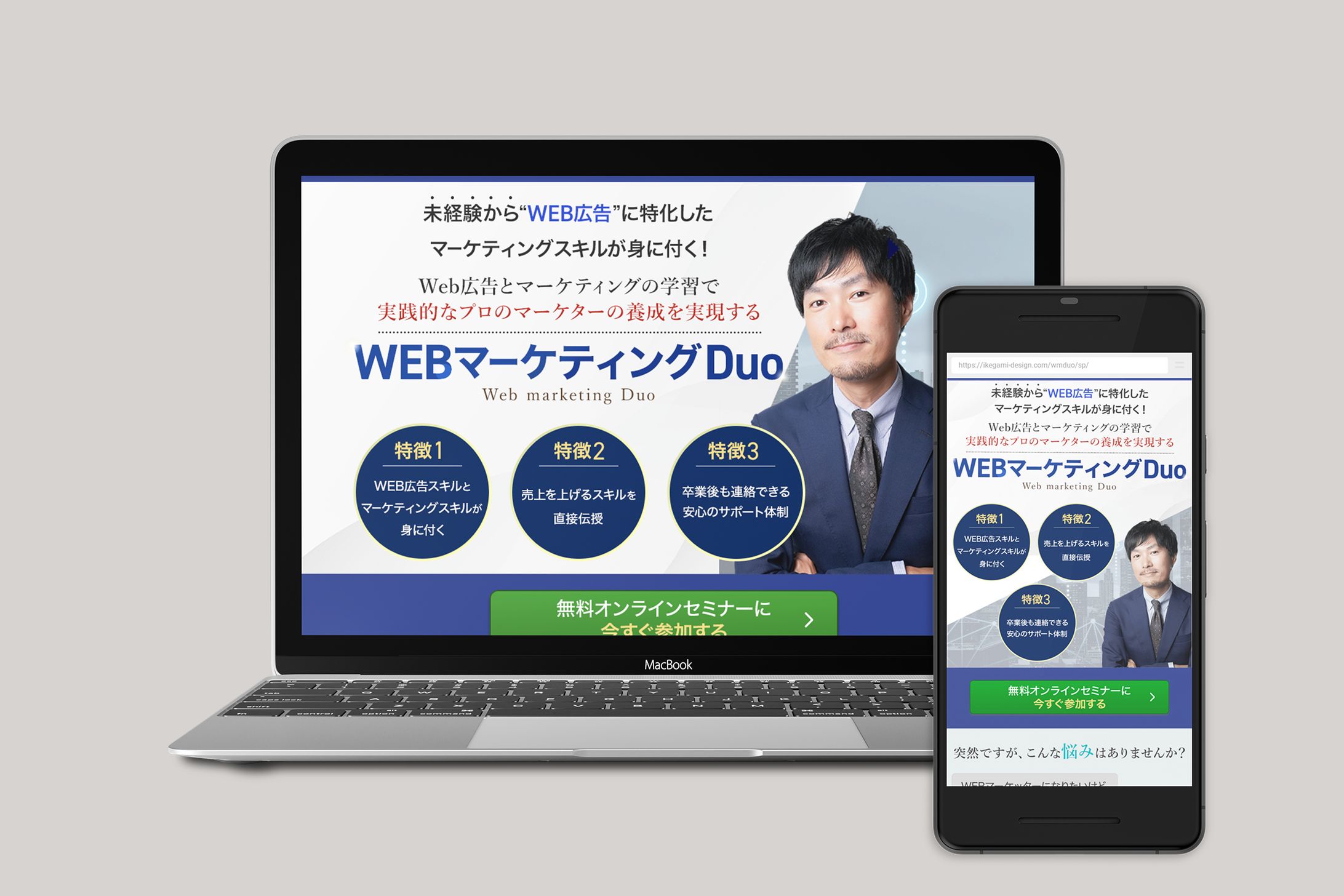 【LP】WEBマーケティングDuo-1