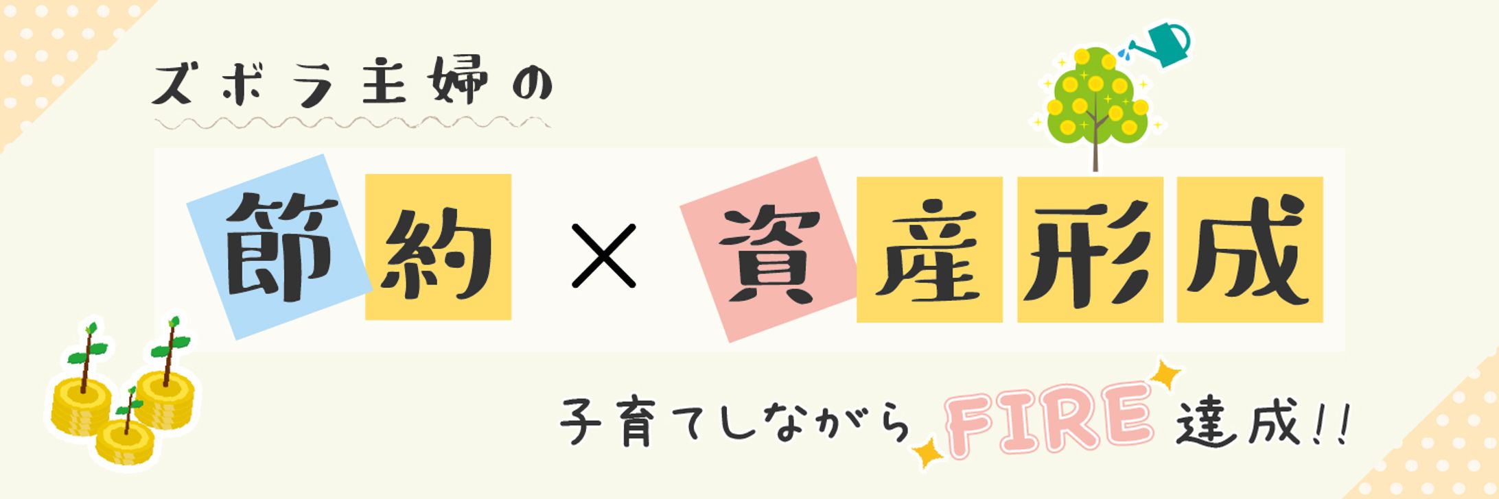 ブログ・SNSヘッダー-1