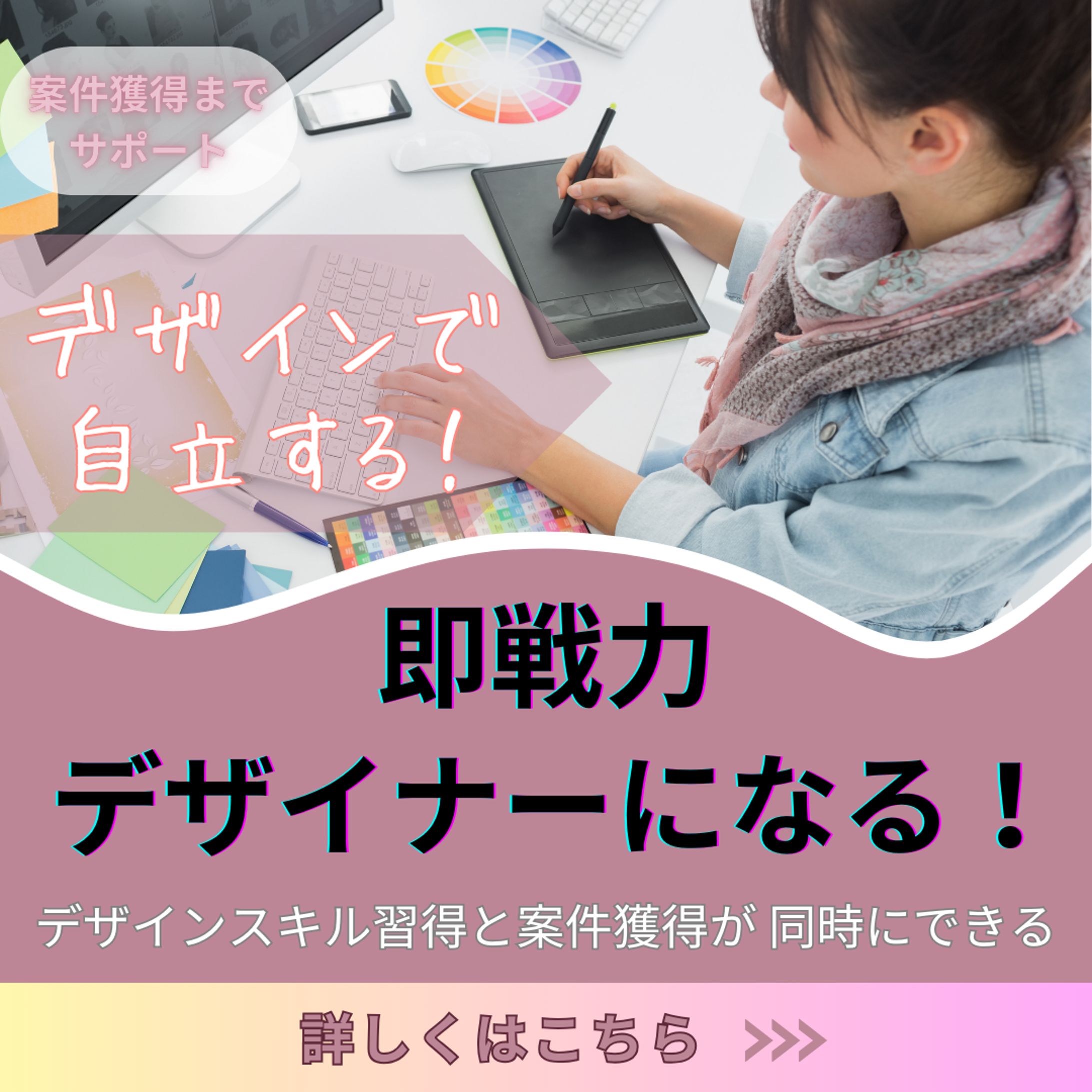 WEBデザインスクールmeta広告用バナー-1