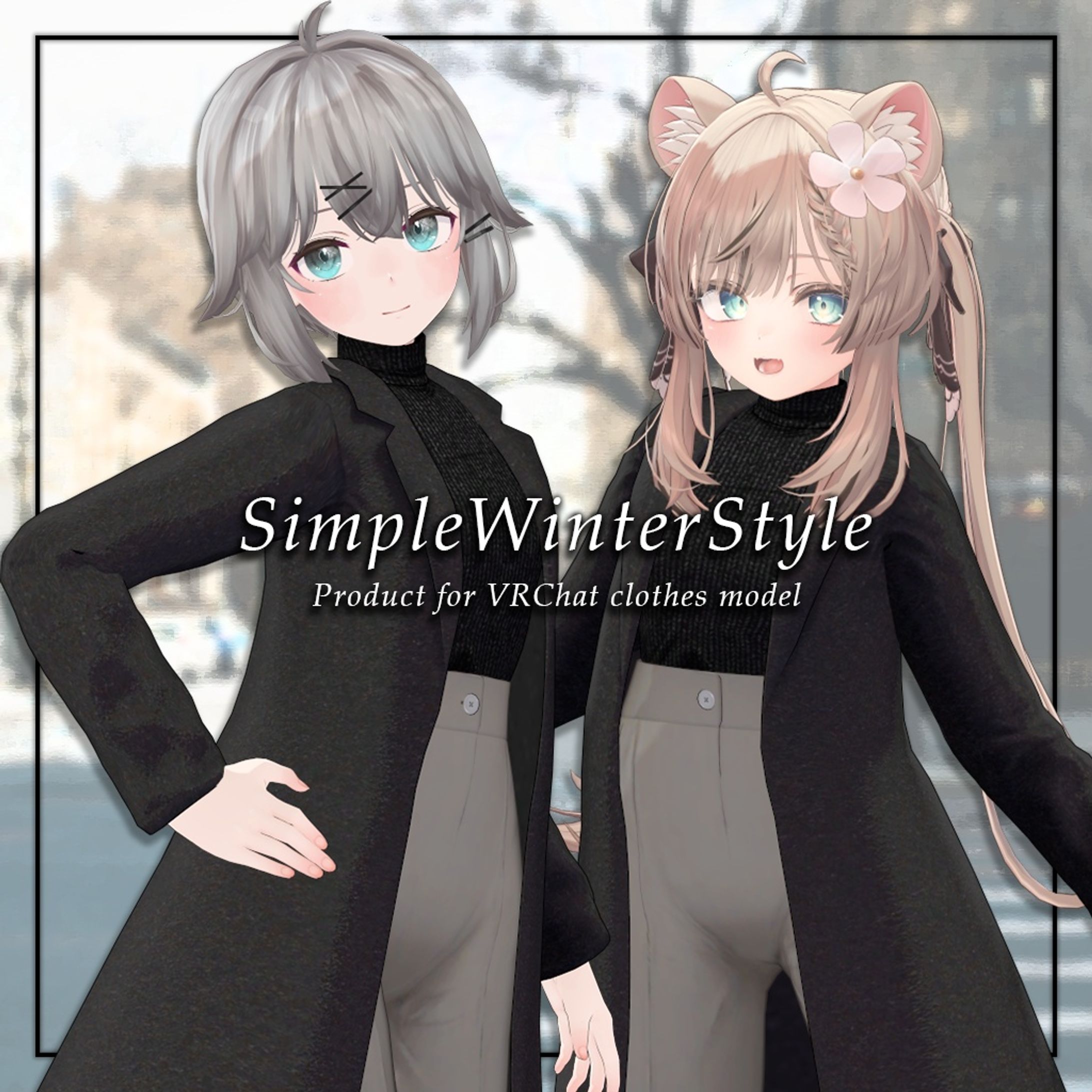 【VRChat想定】SimpleWinterStyle-1