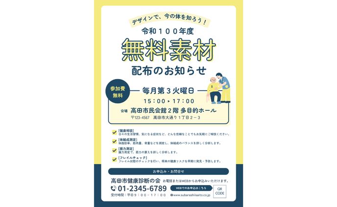 無料素材