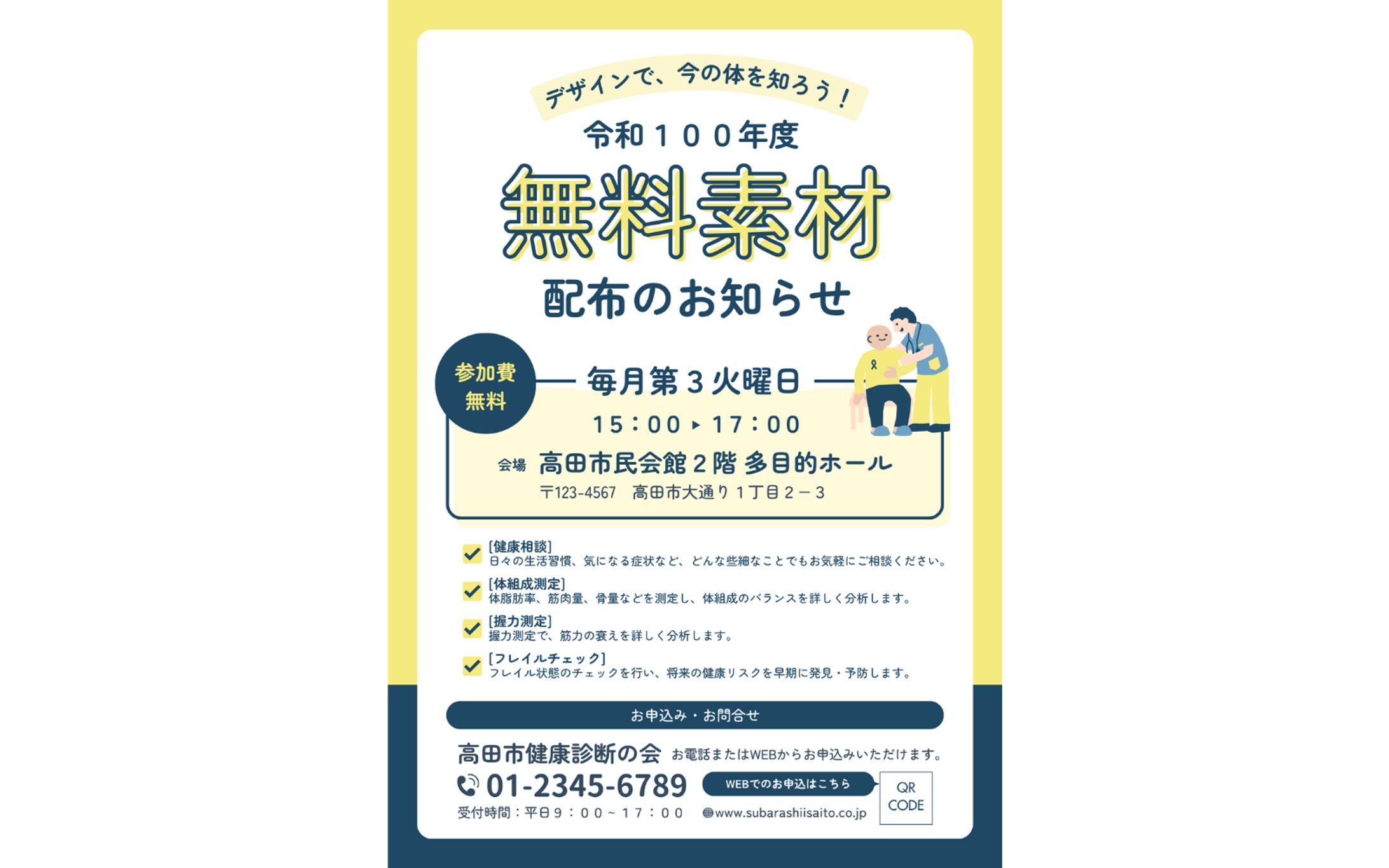 無料素材-1