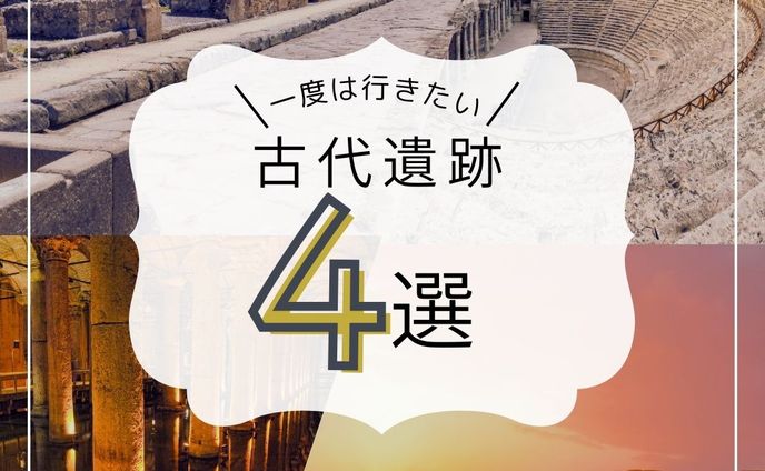 【Instagram】(canva作成)ポンペイ遺跡