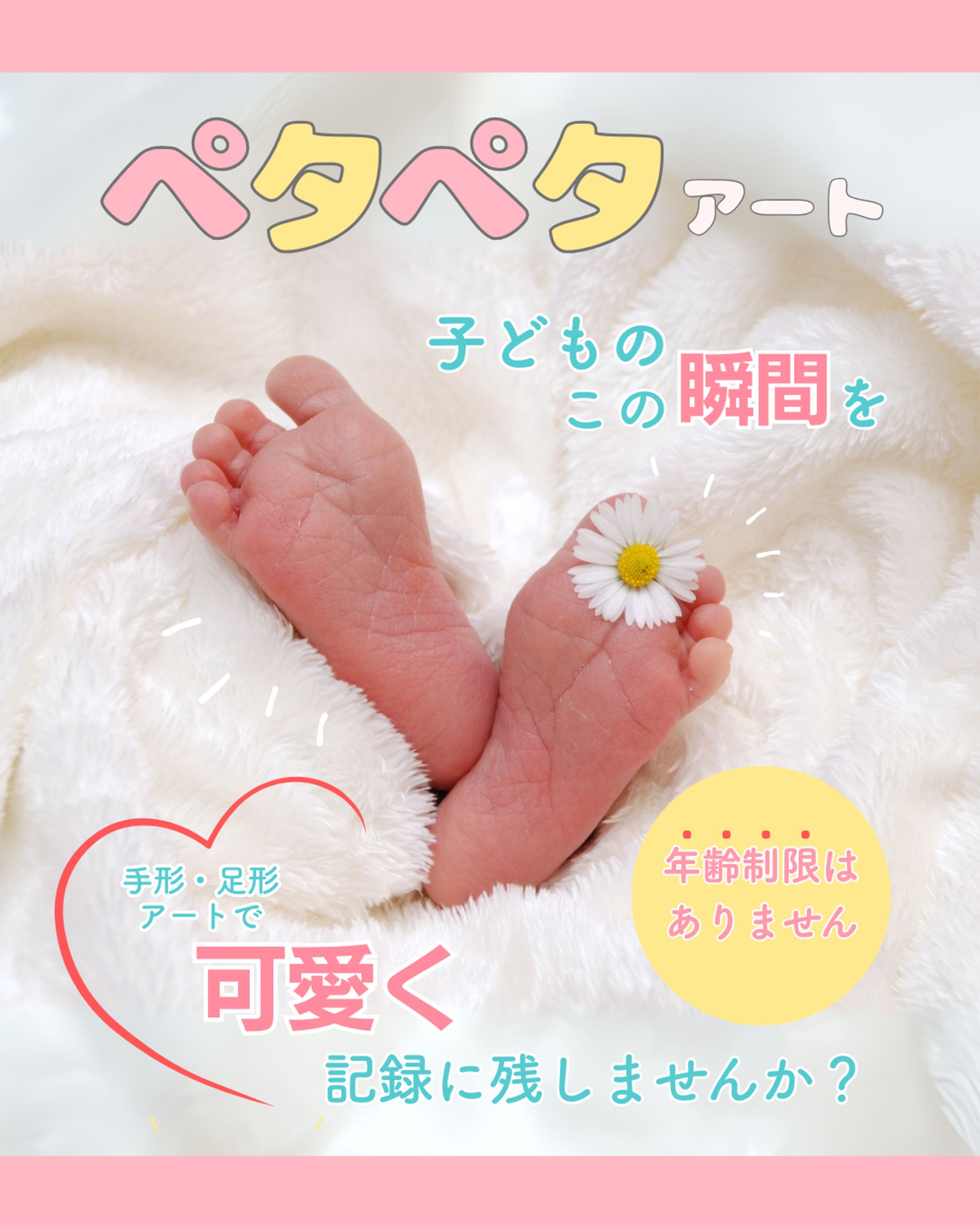 ペタペタアート-1