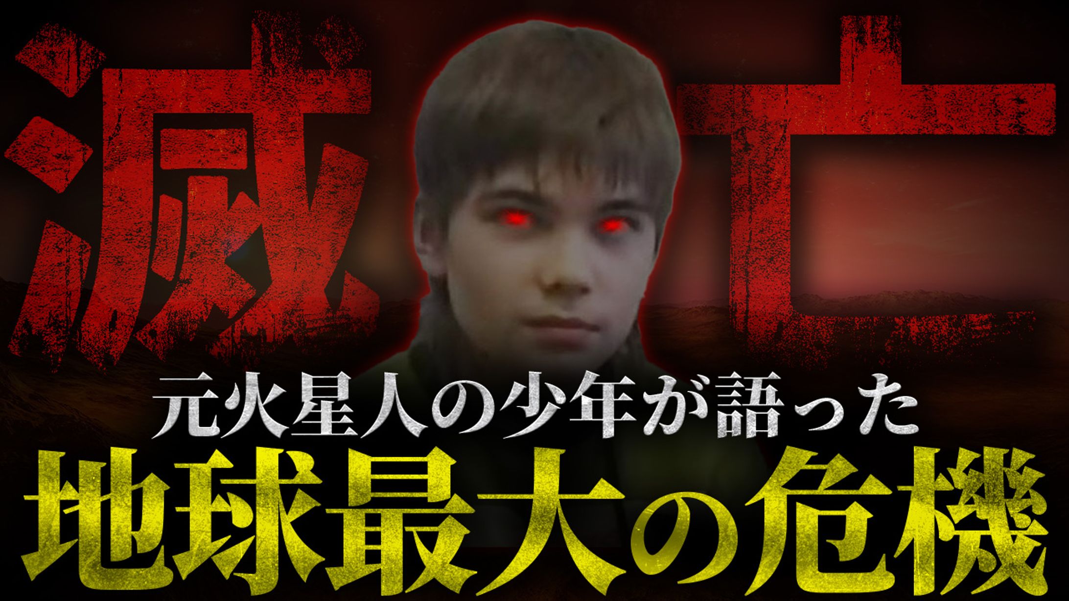 【宇宙系】オリジナル-1