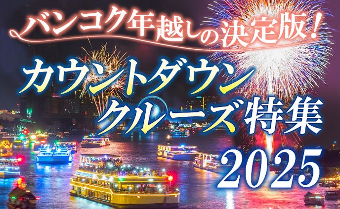 特集アイキャッチ