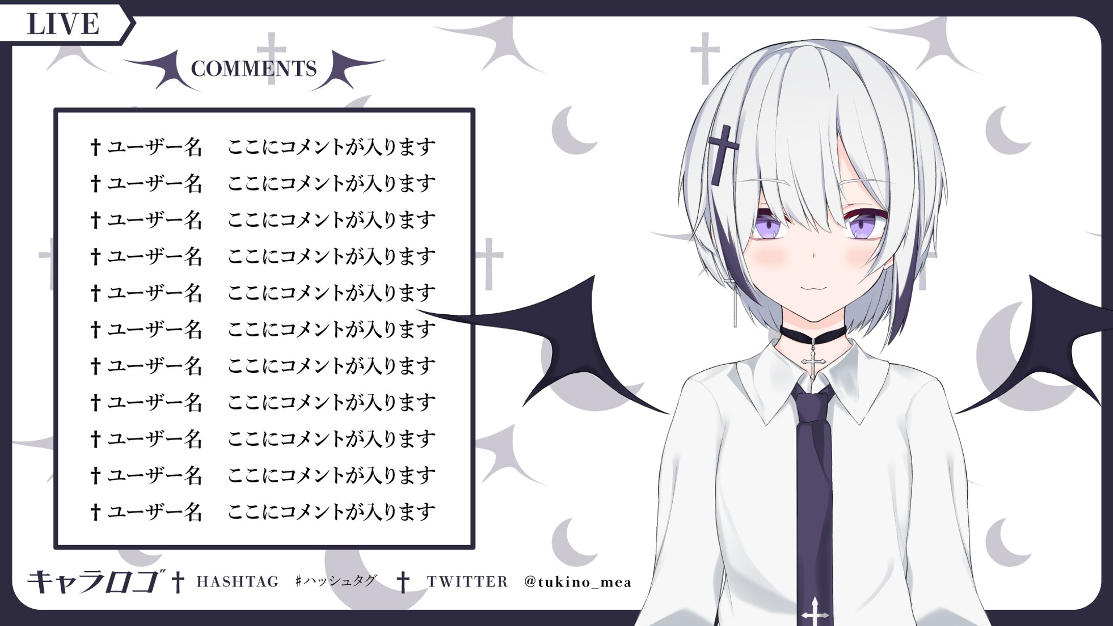 【お仕事】月乃めあ 配信画面デザイン-1