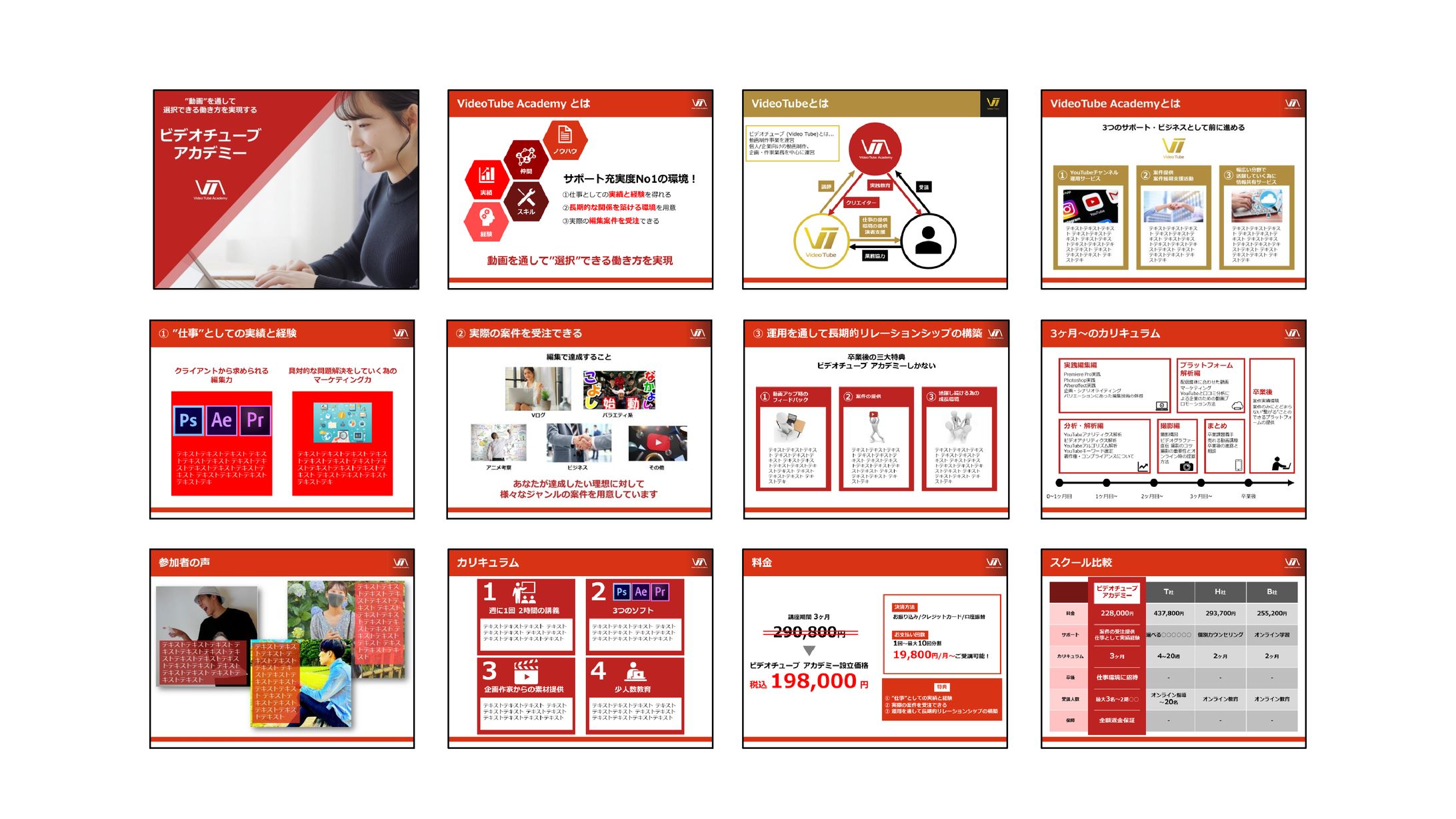 動画編集教室 営業資料 PowerPoint-1