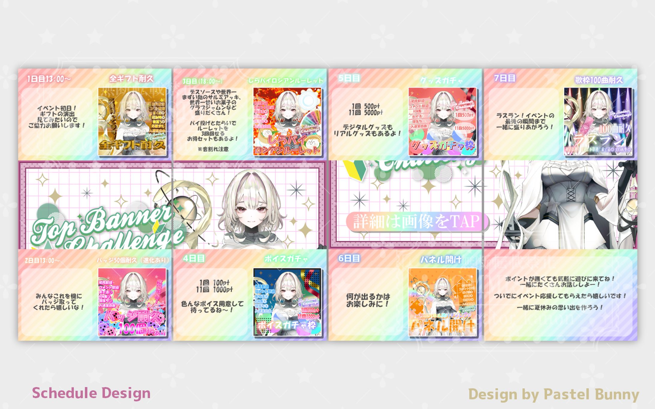 【ライブナウV所属】黄泉比良坂くくる様 4分割スケジュール-1