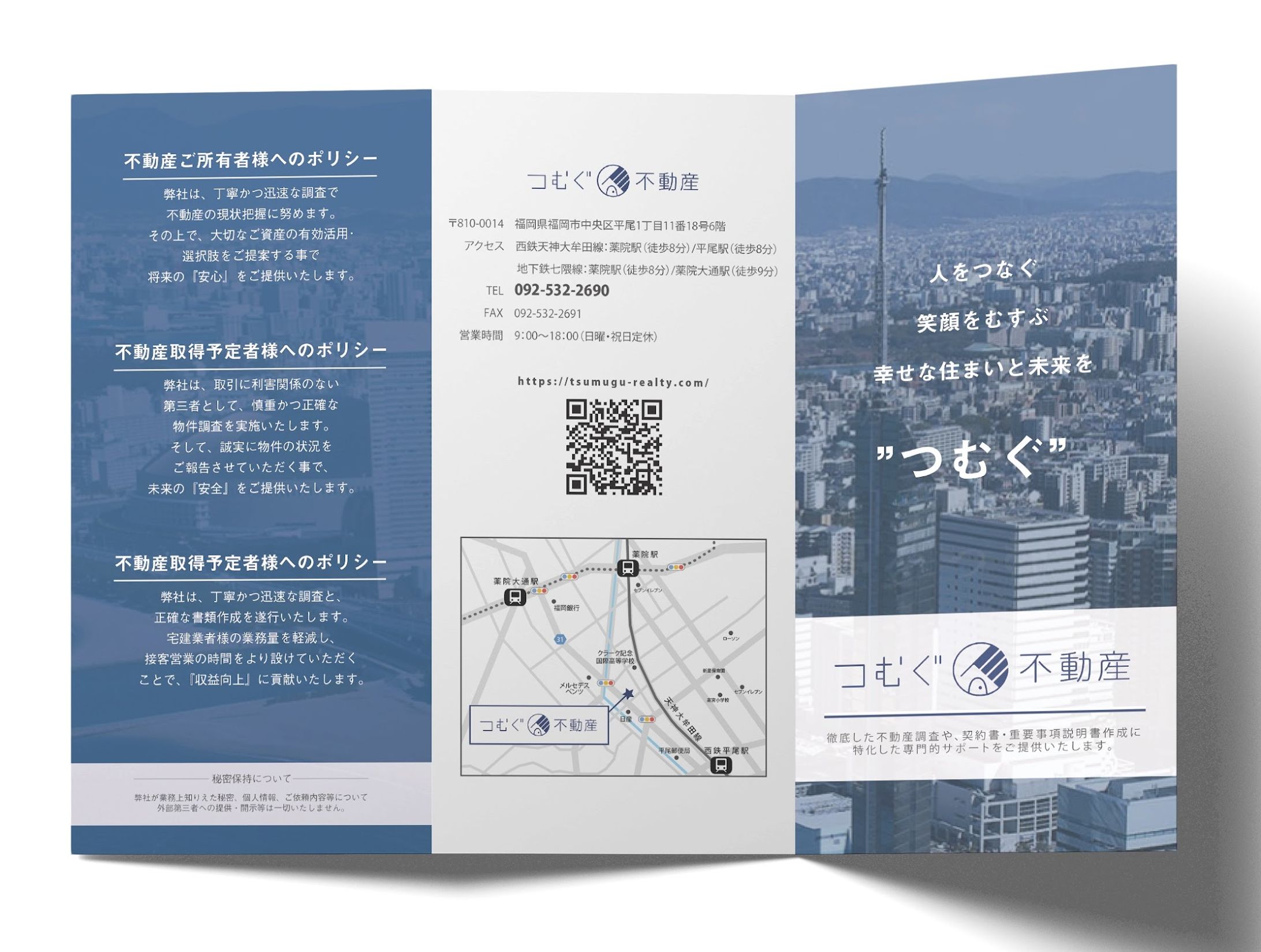 リーフレット（企業）-1