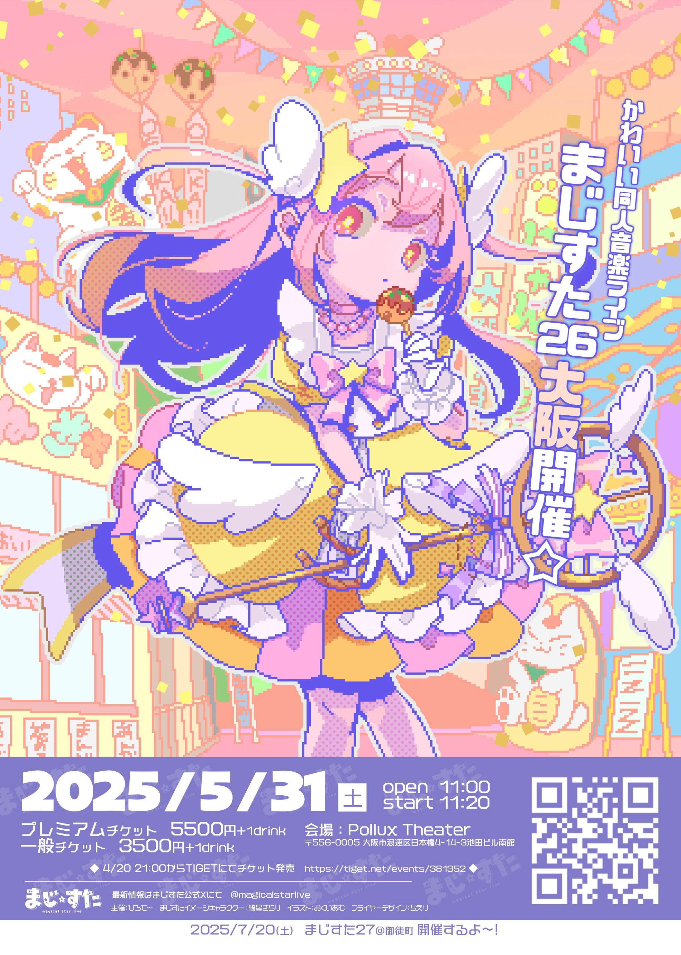 2025.05.31 まじすた226@大阪-1