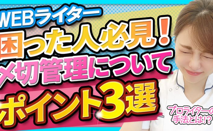 オンラインスクールのサムネイル