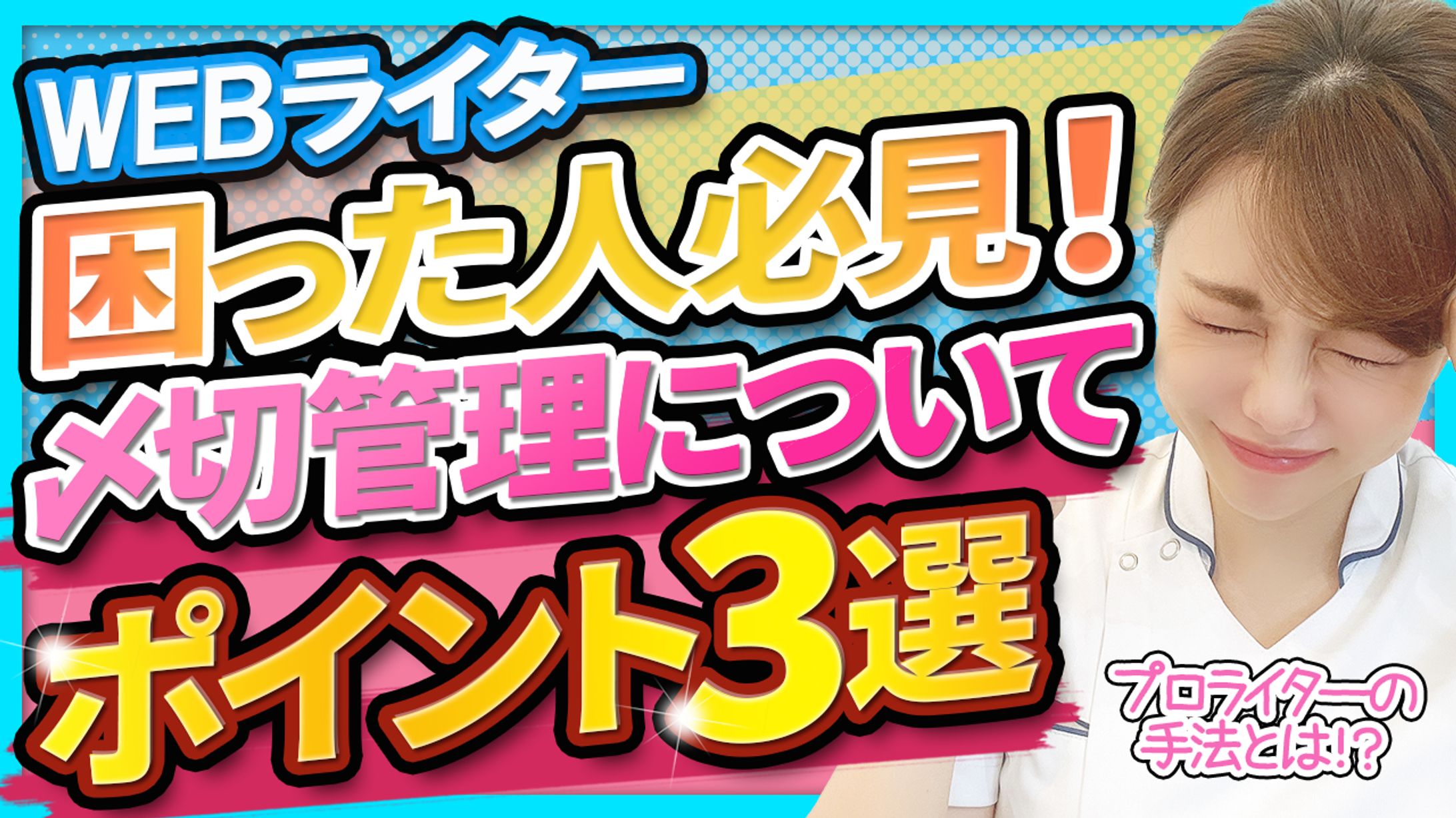 オンラインスクールのサムネイル-1