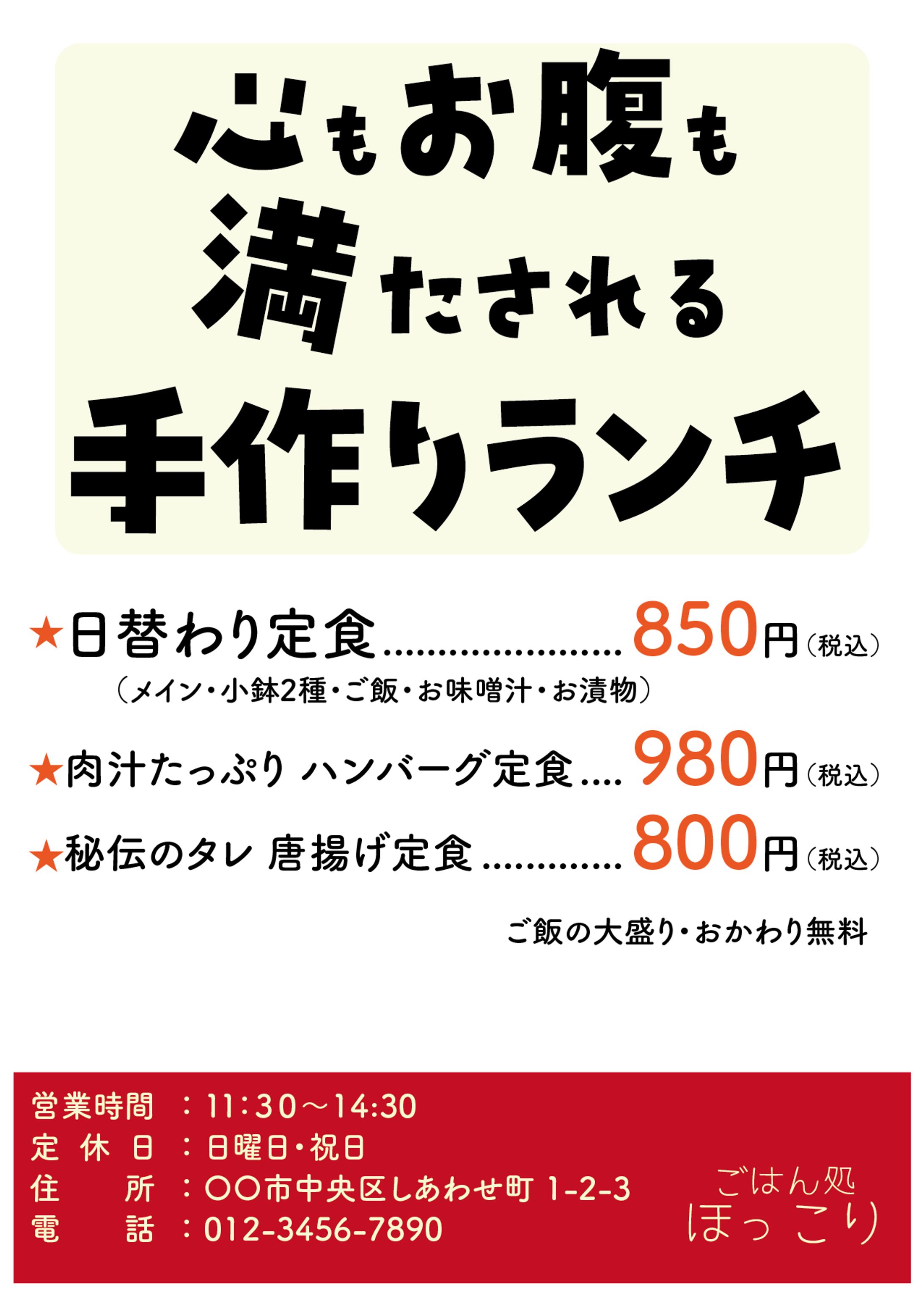 【店舗用お品書き】ブランドの世界観を形にする、見やすく温かいメニューデザイン-1