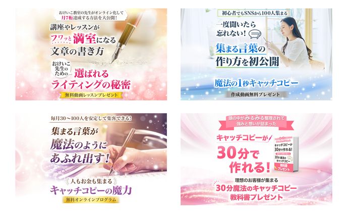 コピーライティング系ファーストビュー