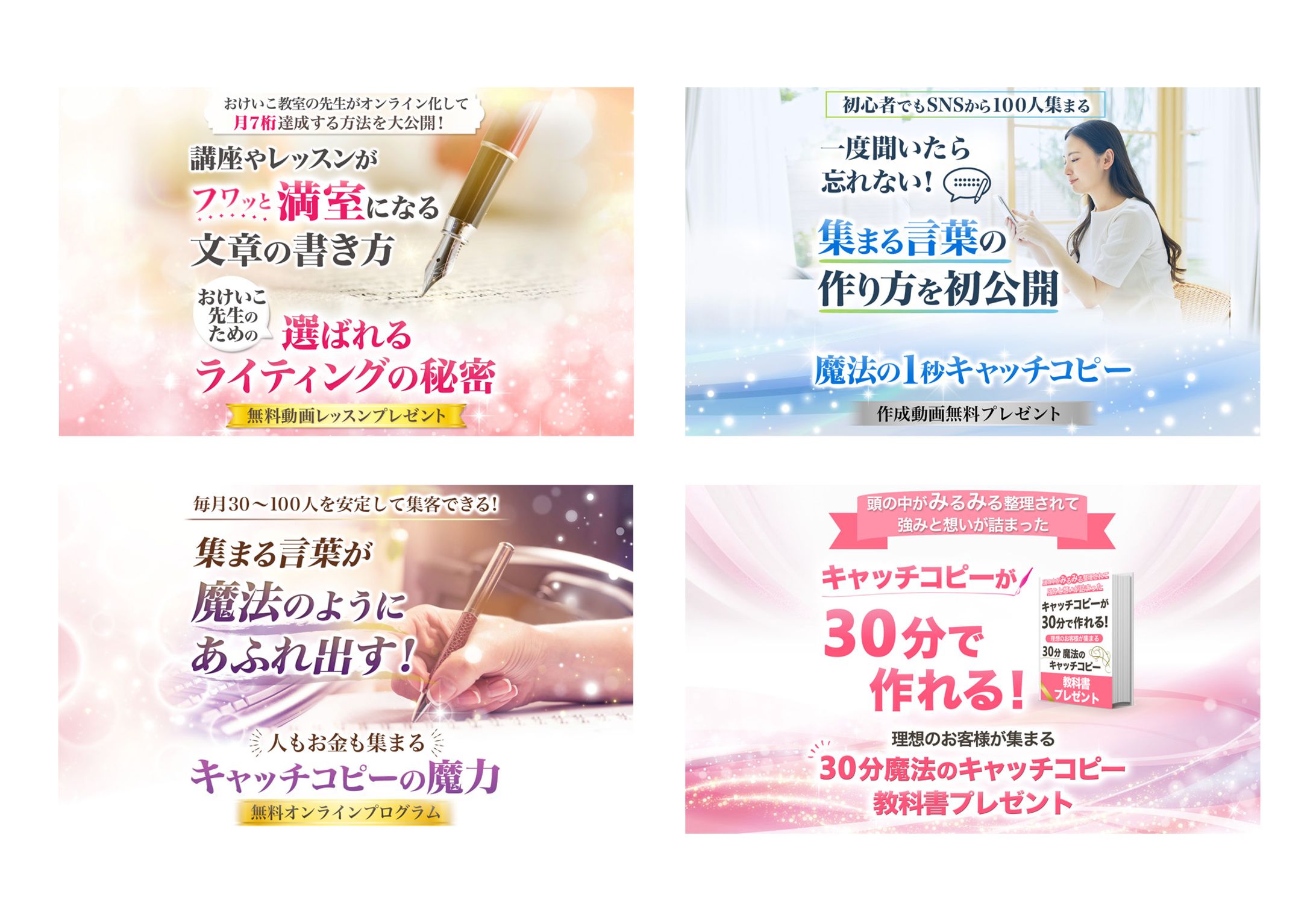 コピーライティング系ファーストビュー-1