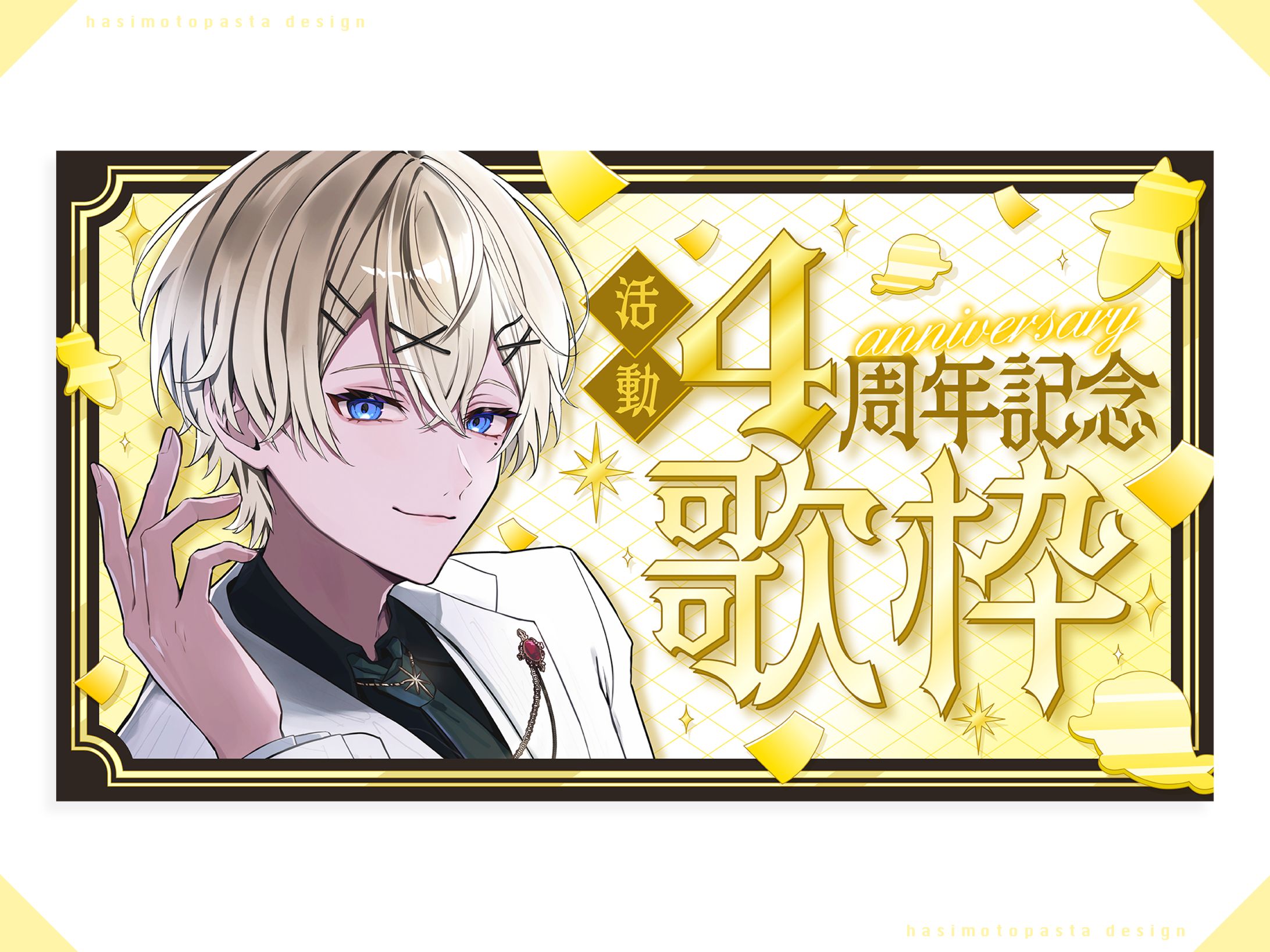 歌い手グループくらわん れれ様 4周年記念歌枠-1