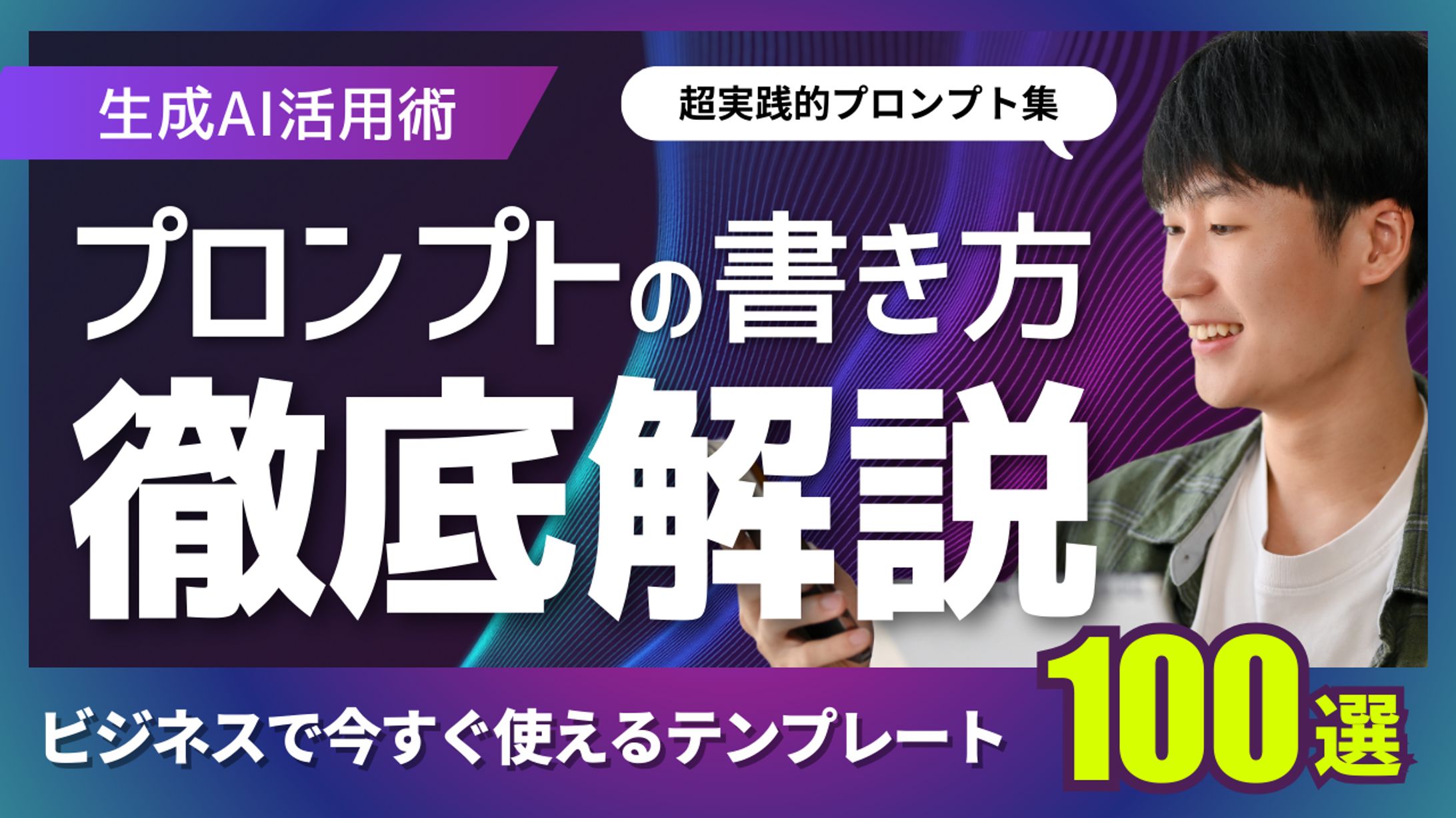 【サムネイル】YouTubeのAI解説動画-1