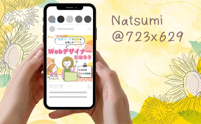 【提案実績】Webデザインスクールの広告