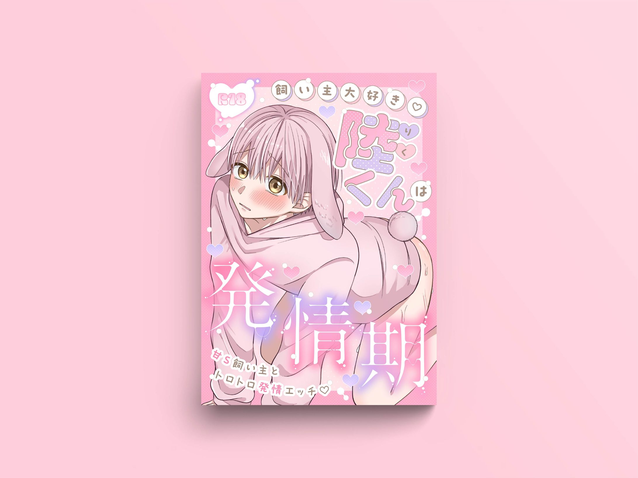 電子書影デザイン-1