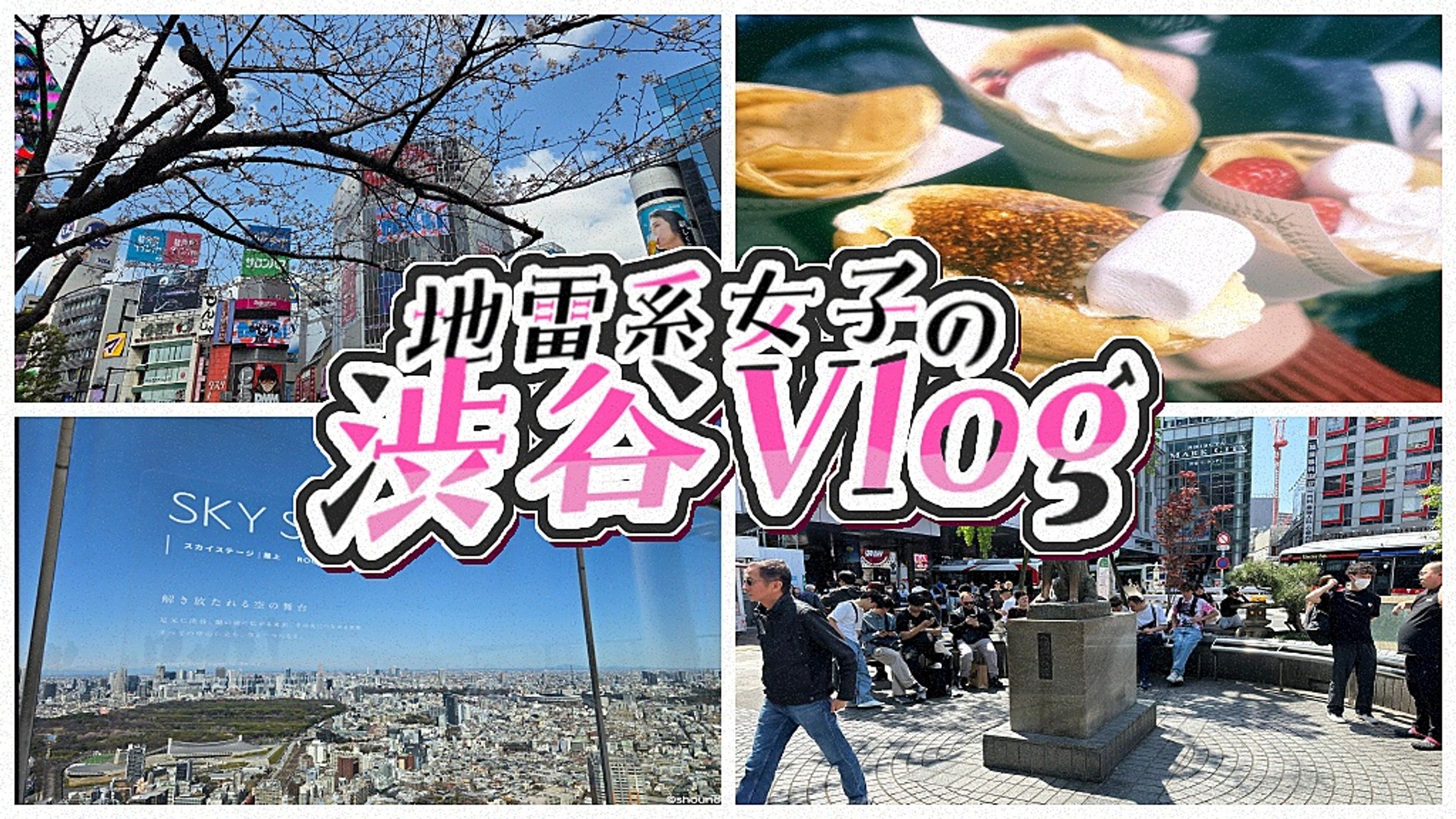 【Vlog】-1