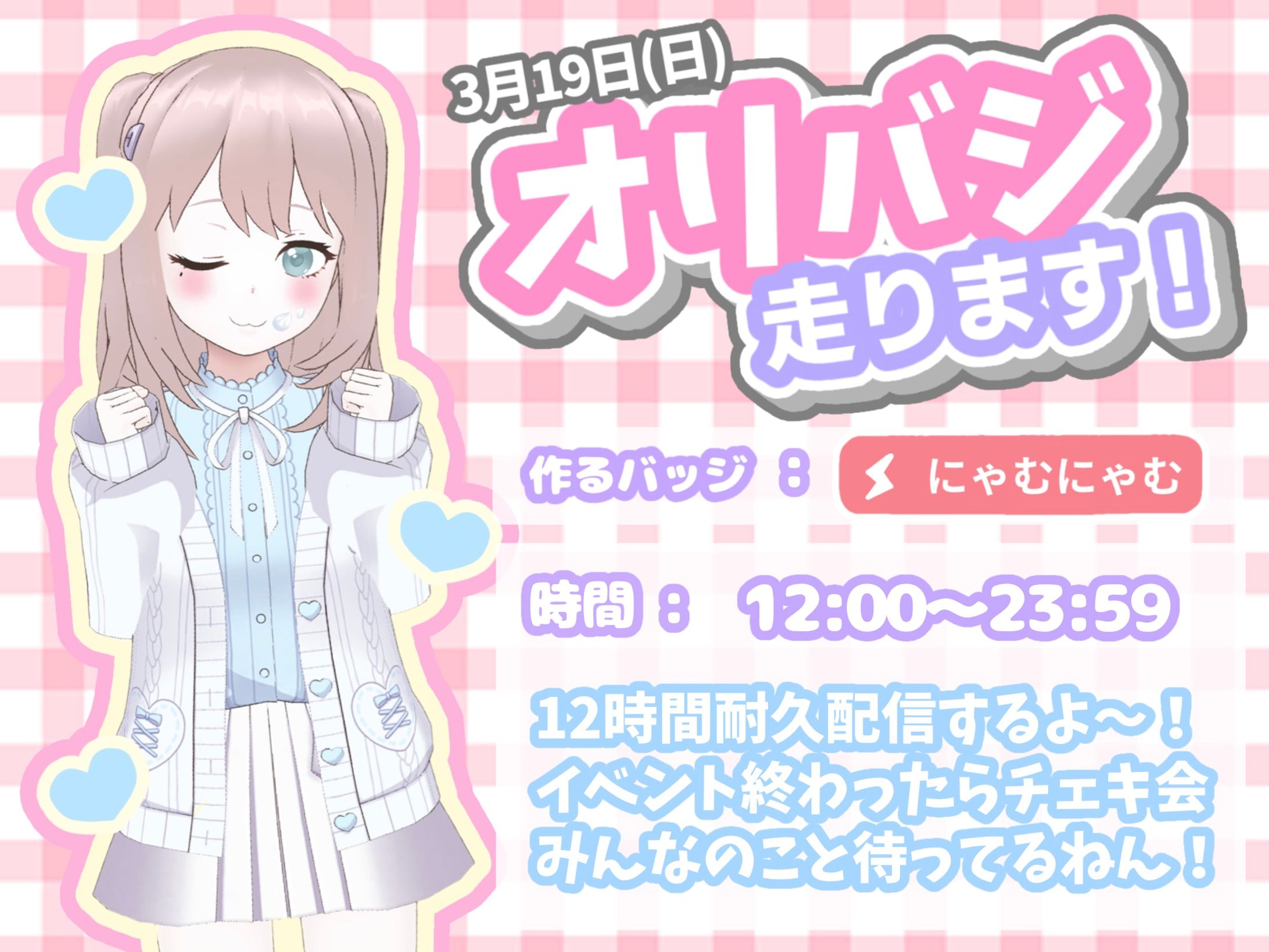 ヨン 様 ┊︎ イベント告知画像-1