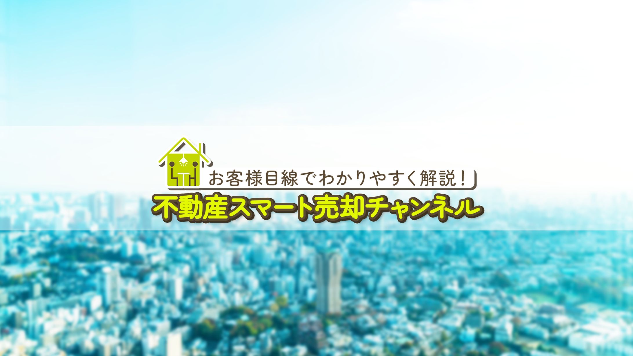 【制作実績】YouTubヘッダー-1