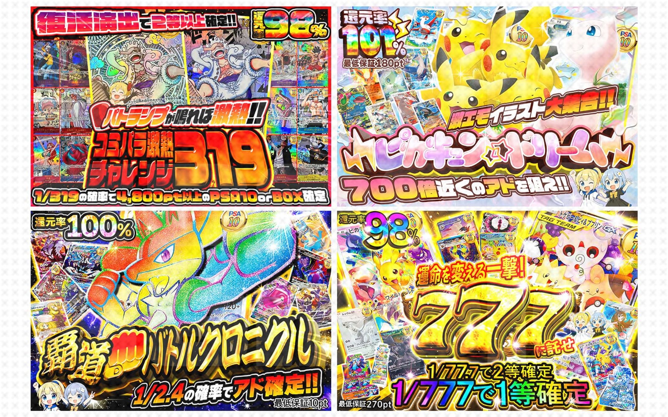 オリパのサムネイル制作-1