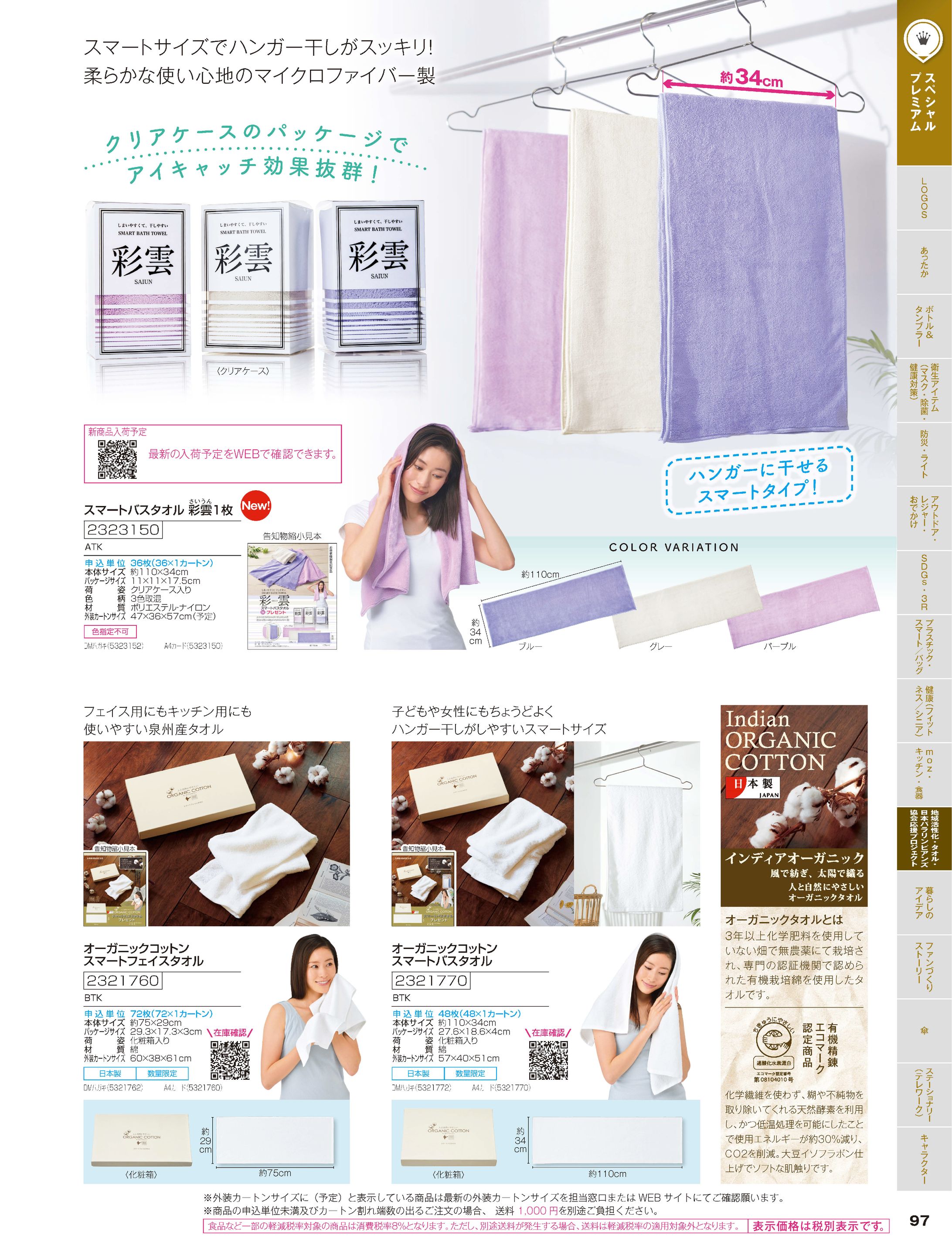 カタログ誌面③-1