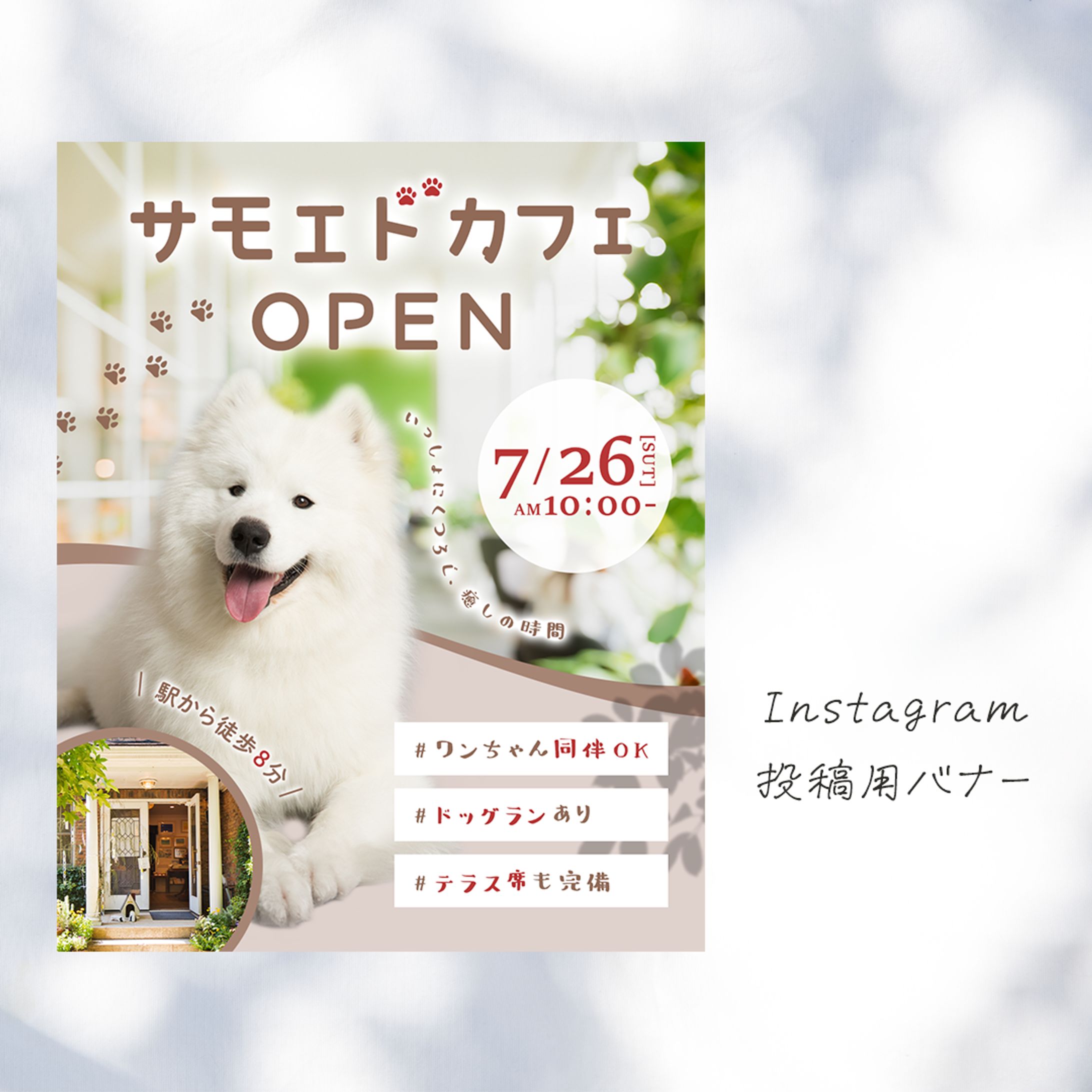 【バナー】ドッグカフェ（サンプル）-1