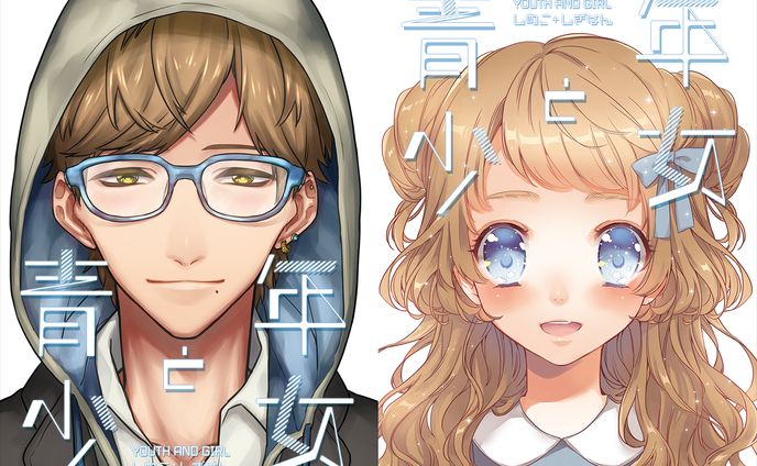 Design＋Illust 画集【青年と少女】