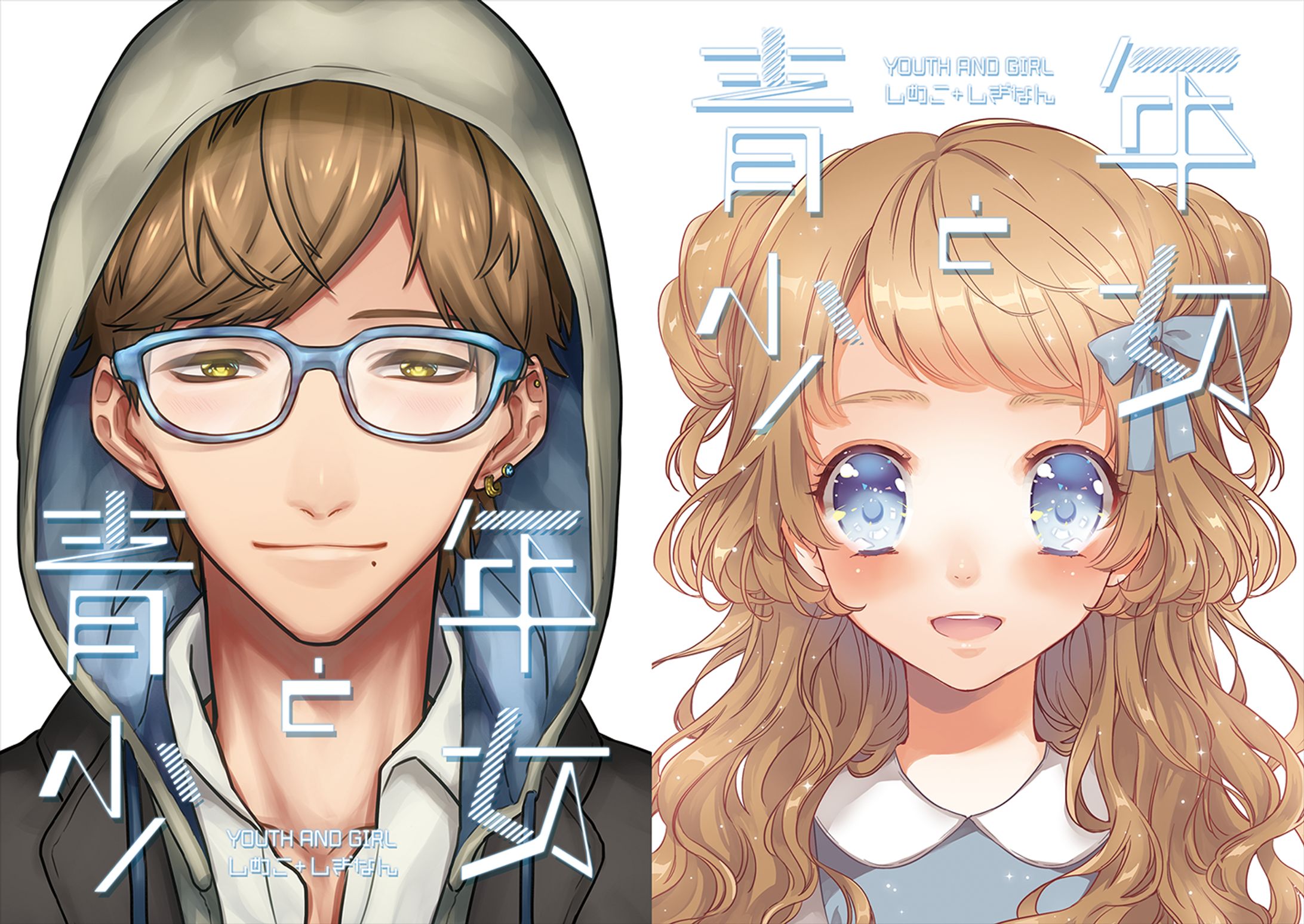 Design＋Illust 画集【青年と少女】-1