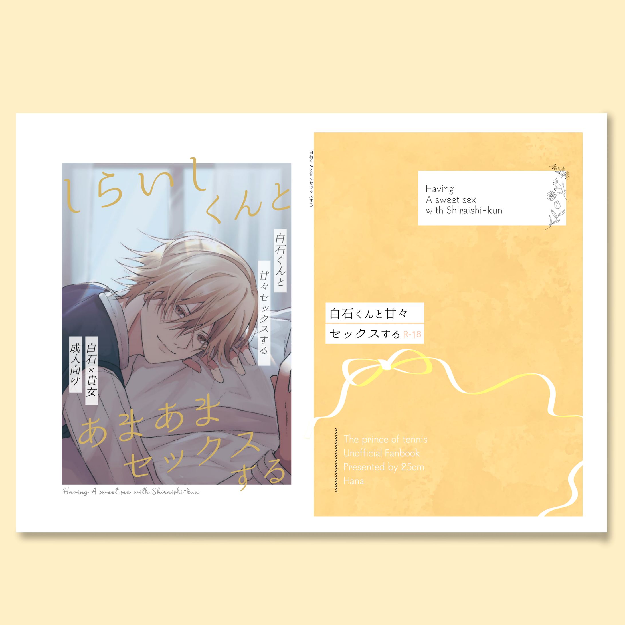 同人誌表紙デザイン-1