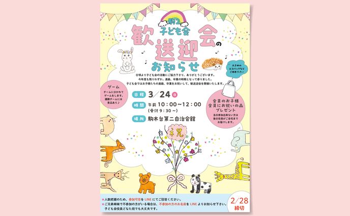 2015年、お知らせ