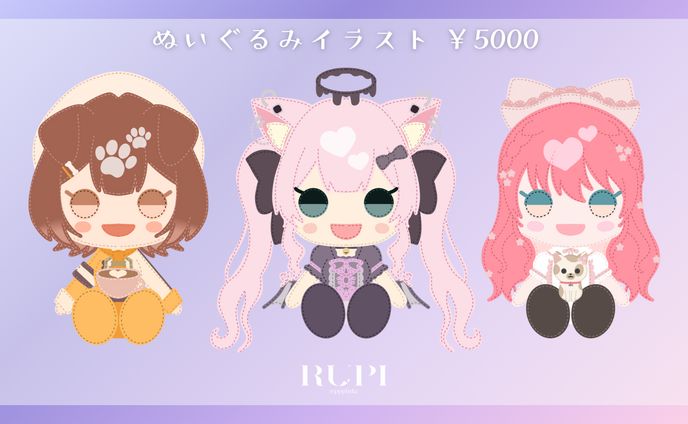 ぬいぐるみイラスト