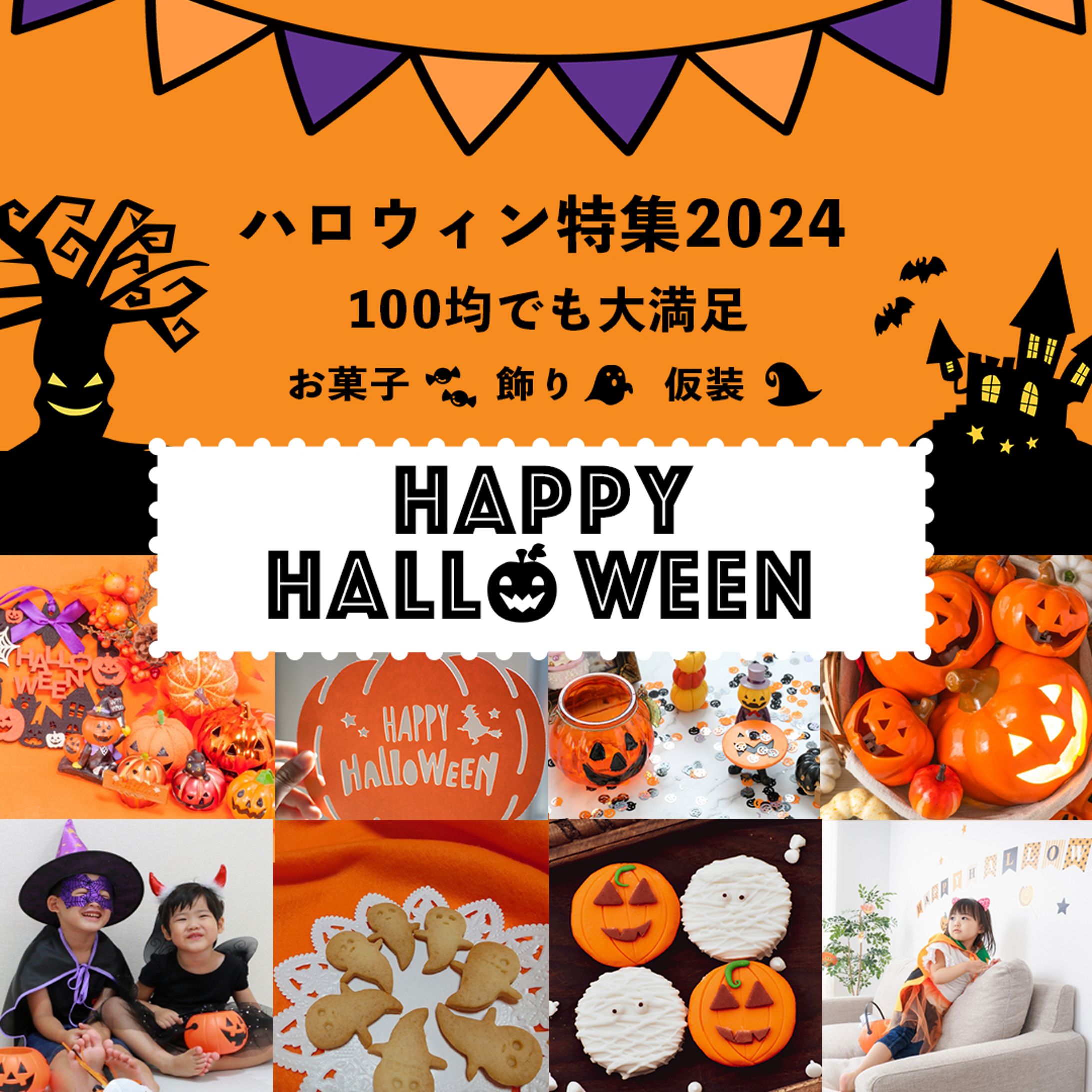 fammコンペ　ハロウィン-1