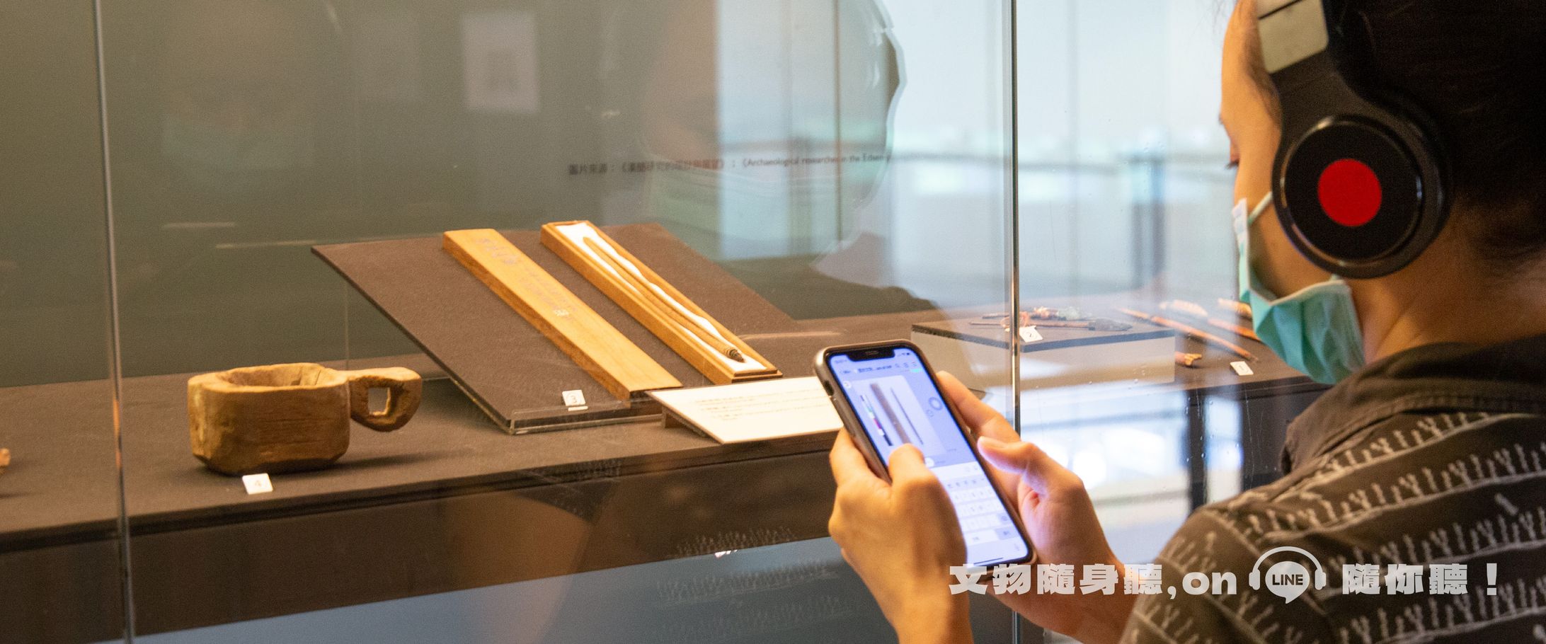 文物隨身聽 on LINE｜LINE語音導覽指引-1