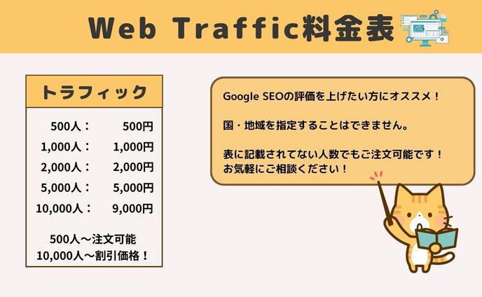 料金表、web movie