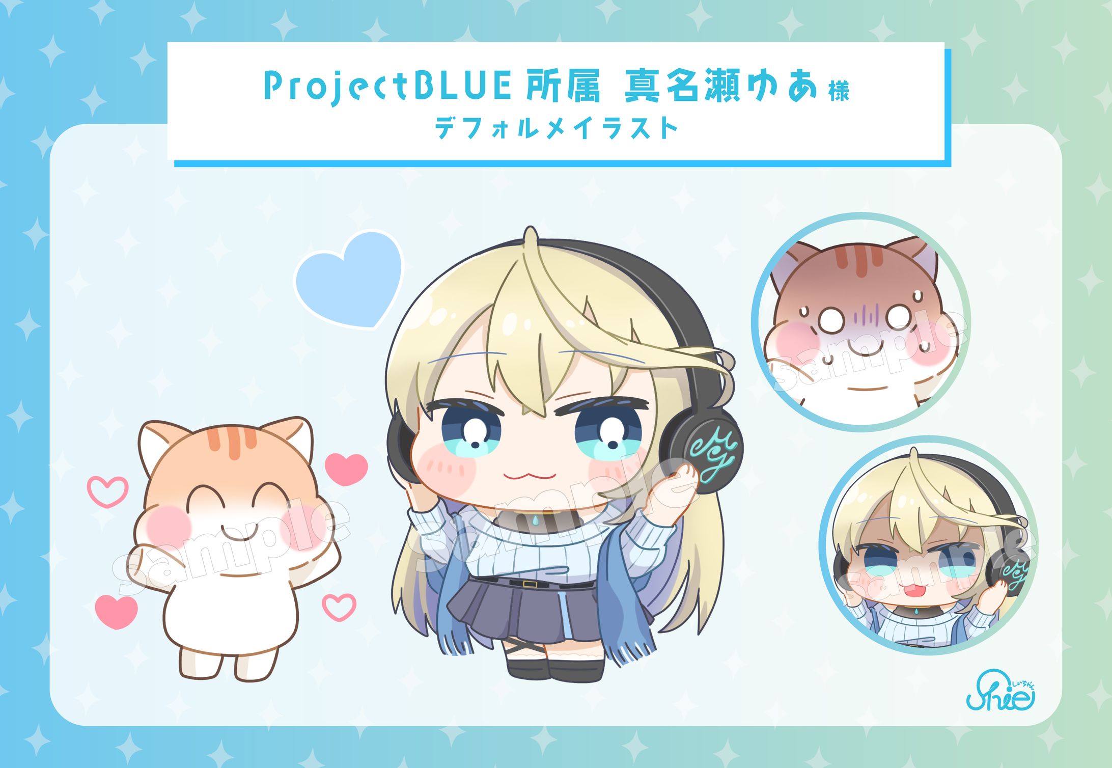 ProjectBLUE所属 真名瀬ゆあ様_デフォルメイラスト-1