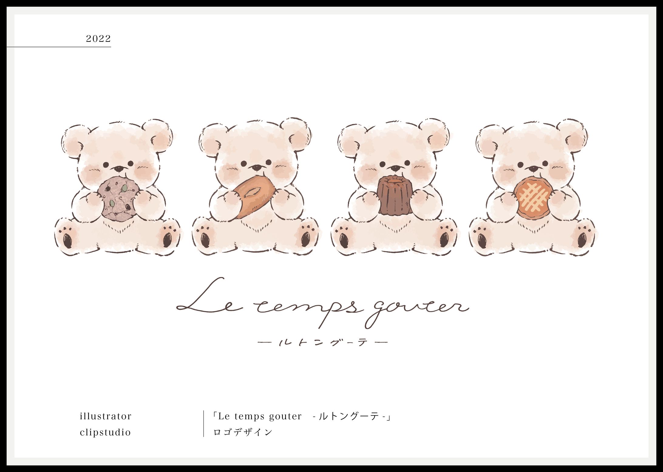 Le temps gouter ルトングーテ-1
